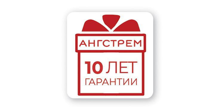 10 лет гарантии.jpg 10 лет гарантии.jpg